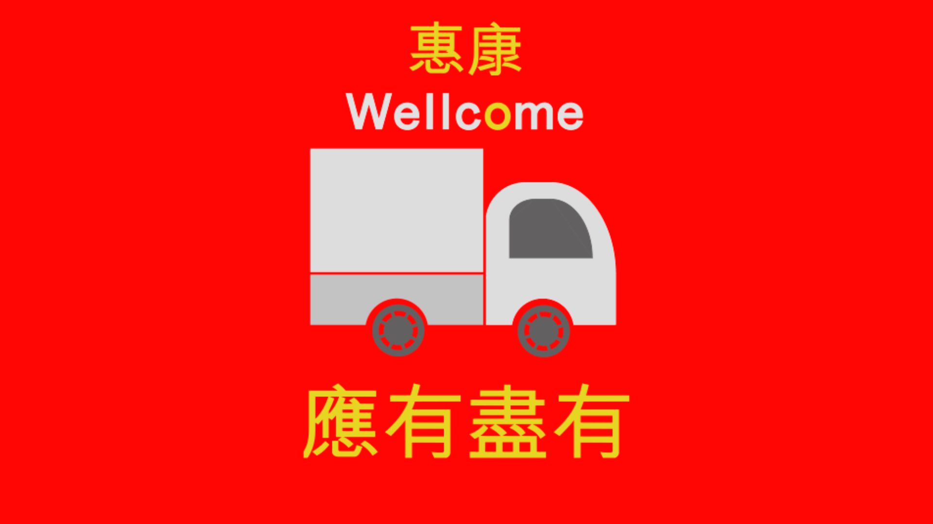 Wellcome
